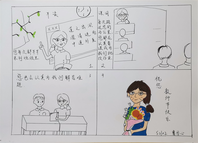 20220919105722_S2102 曹可心.jpg